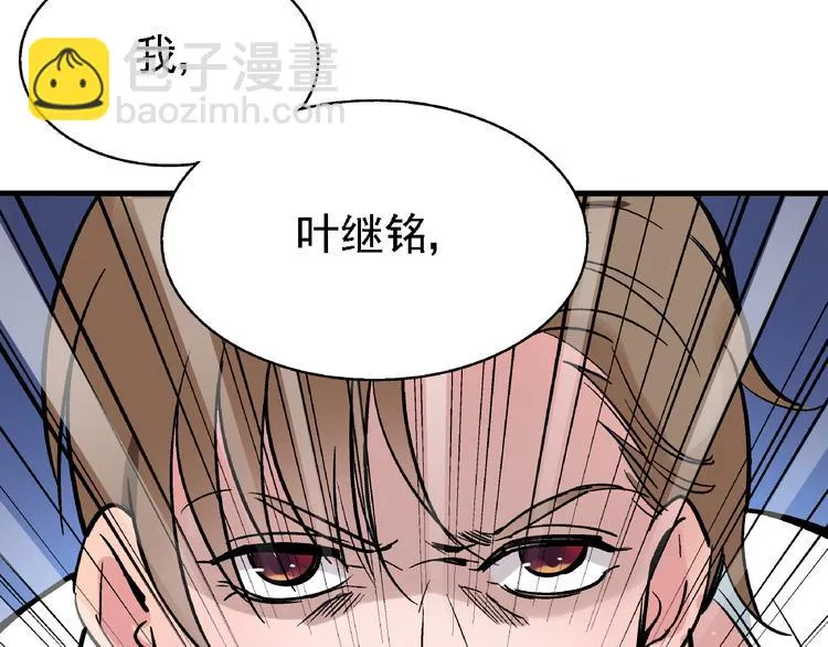 第7话 我的命运，我说了算 第58页