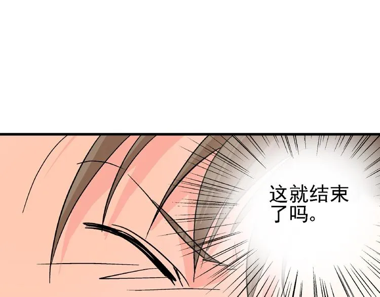 第7话 我的命运，我说了算 第73页
