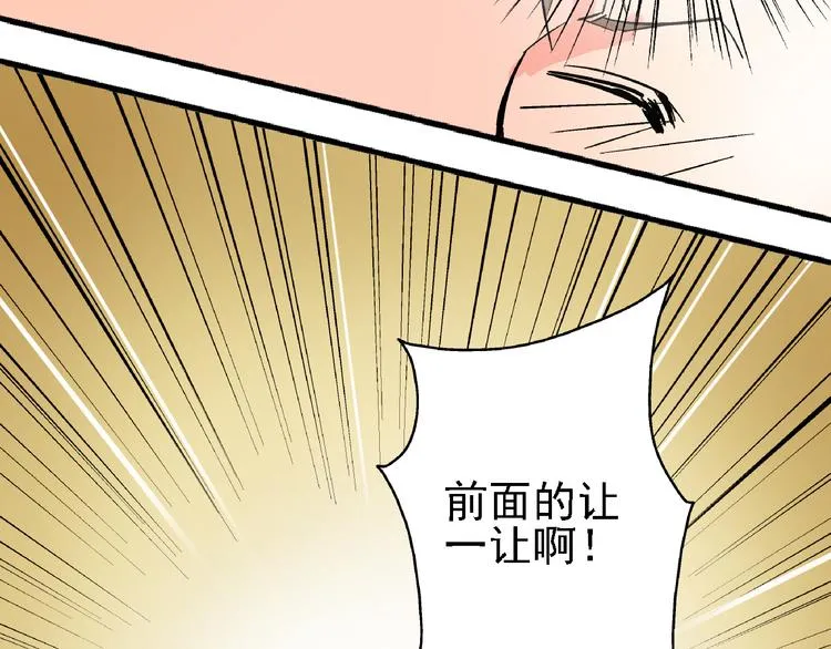 第7话 我的命运，我说了算 第74页