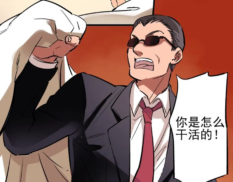 第7话 我的命运，我说了算 第81页