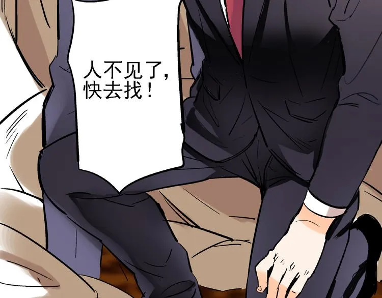第7话 我的命运，我说了算 第83页