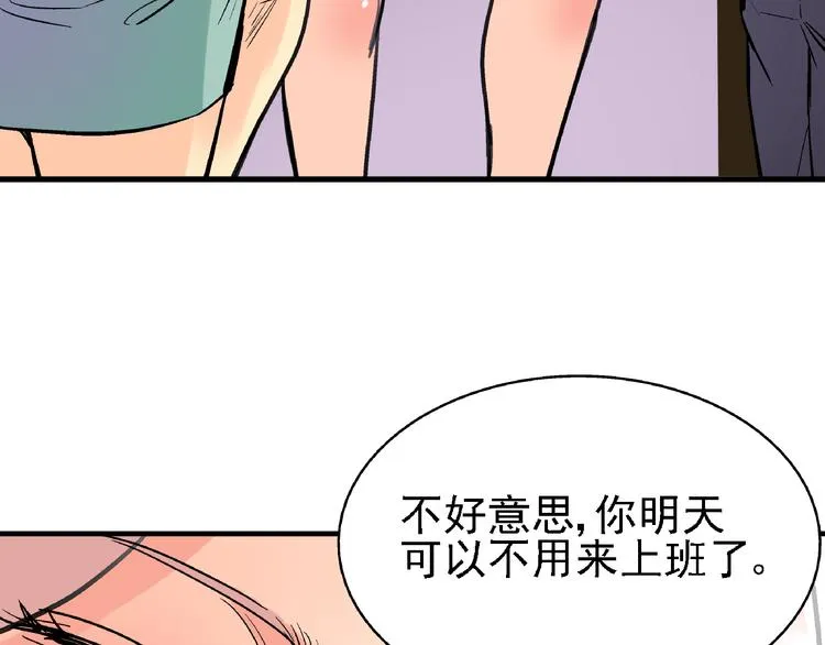 第7话 我的命运，我说了算 第87页