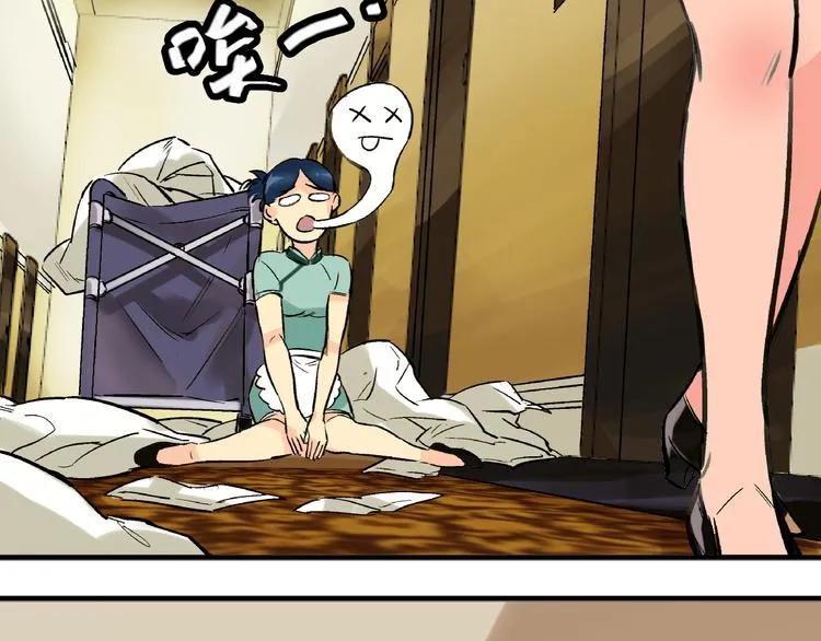 第7话 我的命运，我说了算 第90页