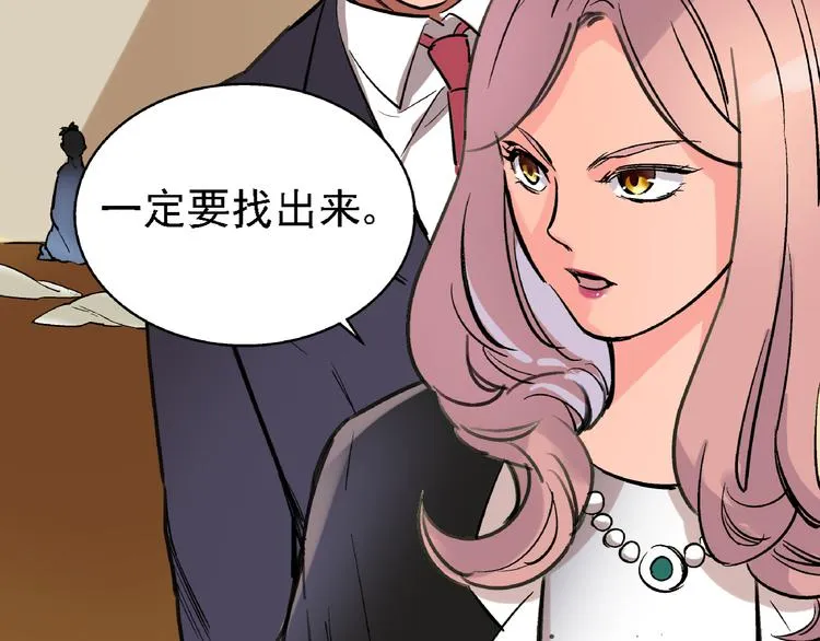 第7话 我的命运，我说了算 第92页
