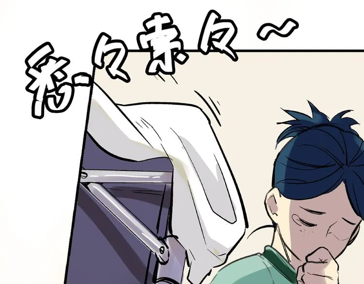 第7话 我的命运，我说了算 第94页