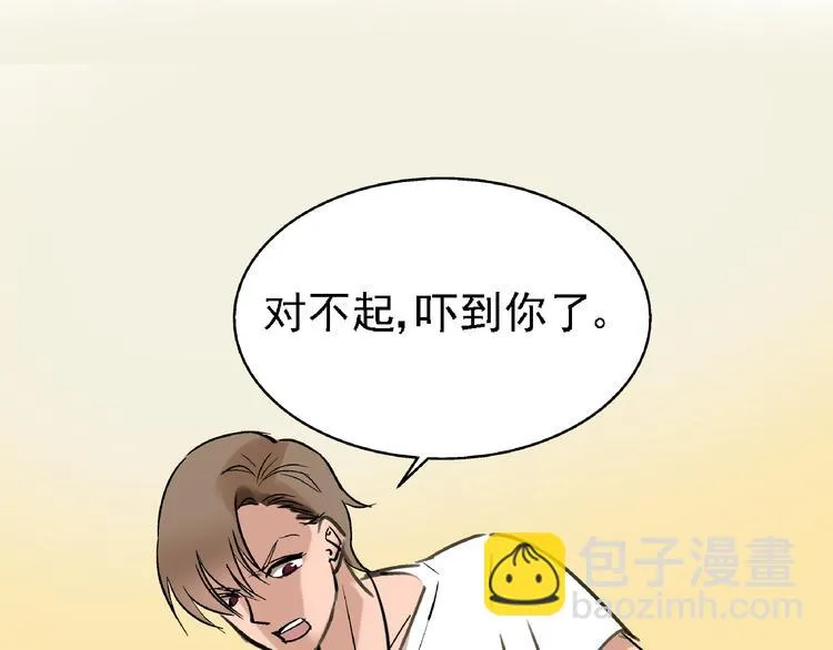 第7话 我的命运，我说了算 第99页