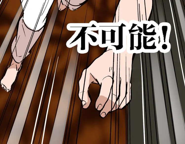 第7话 我的命运，我说了算 第105页