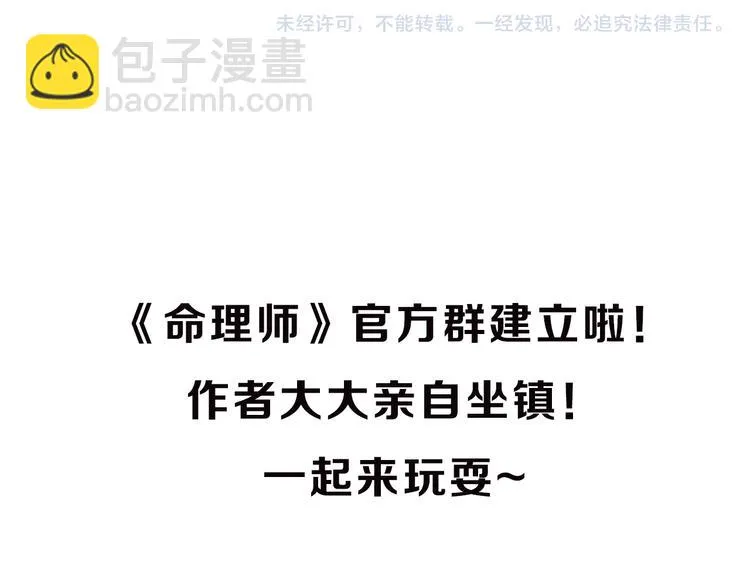 第7话 我的命运，我说了算 第109页