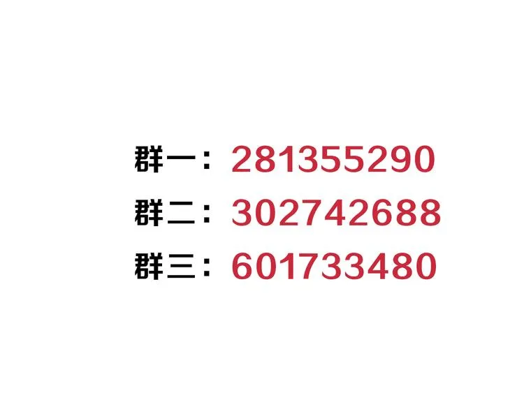 第7话 我的命运，我说了算 第110页
