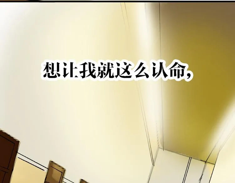 第8话 跳楼 第7页