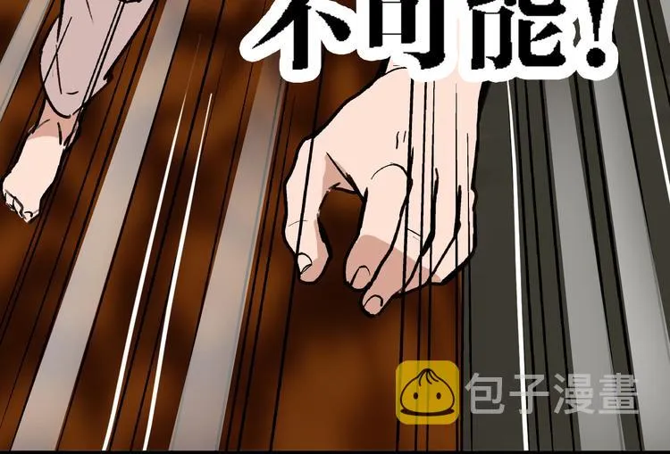 第8话 跳楼 第10页