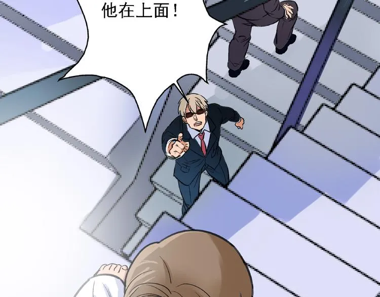 第8话 跳楼 第20页