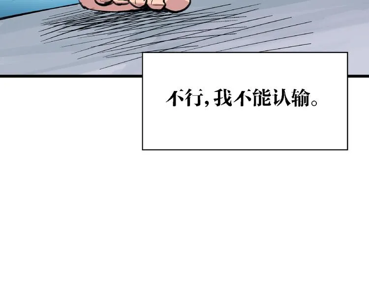 第8话 跳楼 第23页