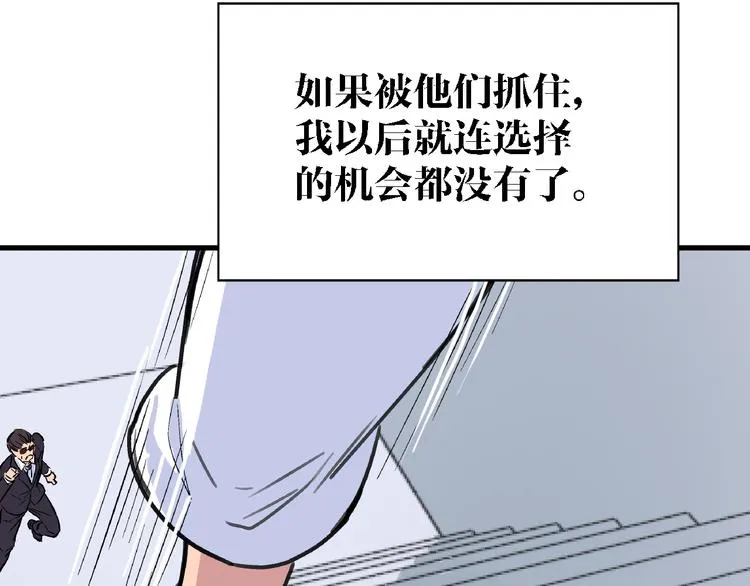 第8话 跳楼 第24页