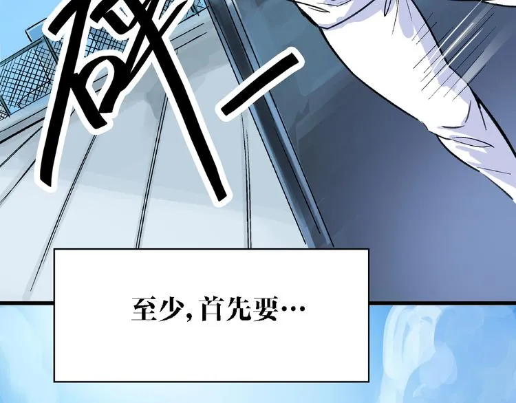 第8话 跳楼 第27页