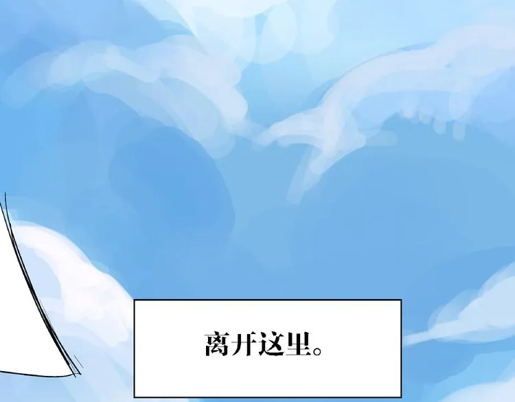 第8话 跳楼 第31页
