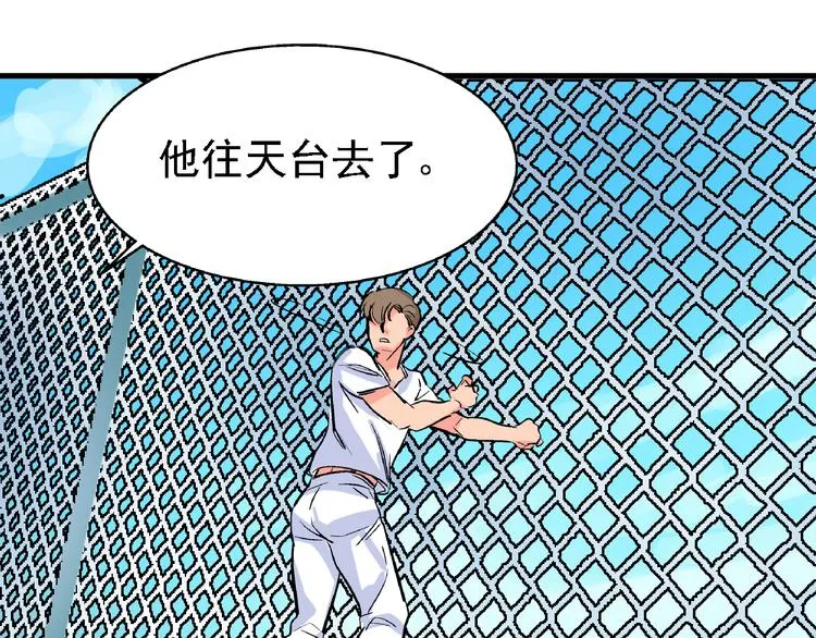 第8话 跳楼 第34页
