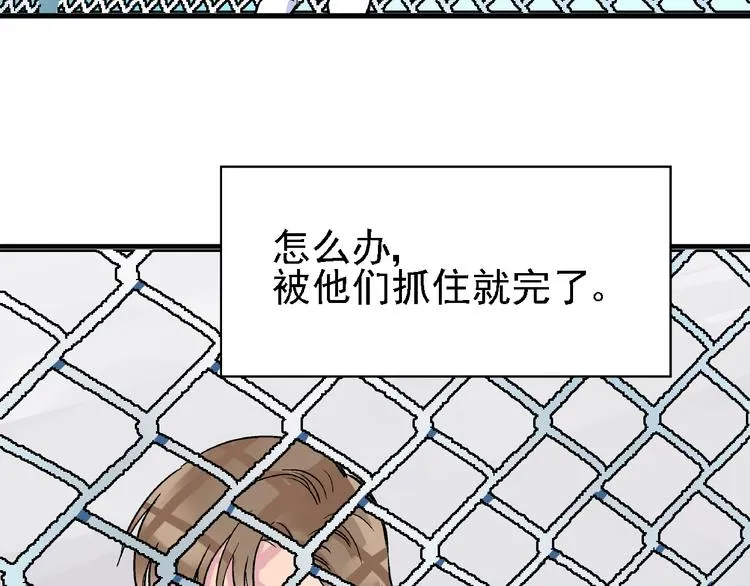 第8话 跳楼 第35页