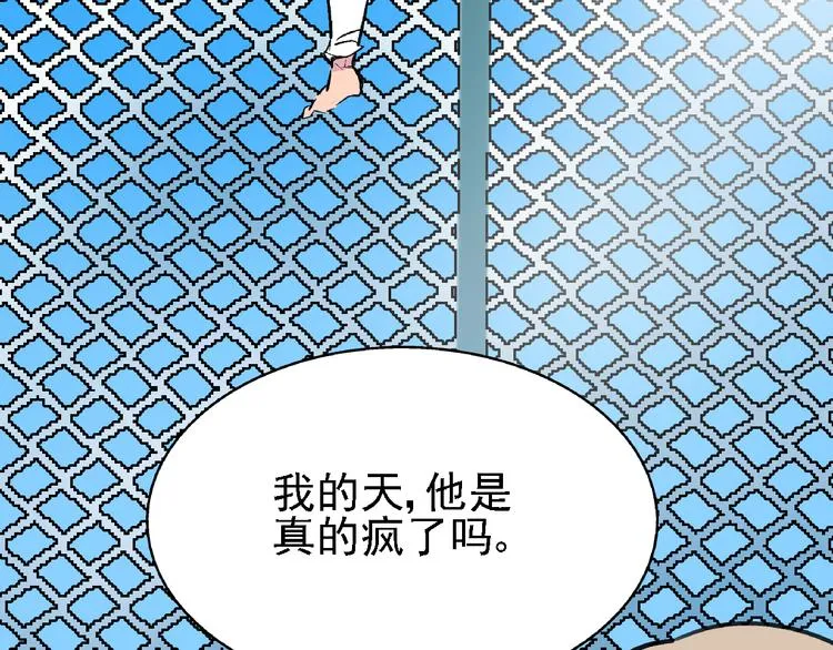 第8话 跳楼 第40页
