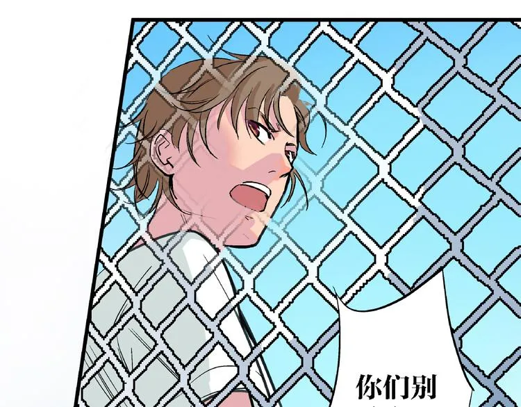 第8话 跳楼 第44页