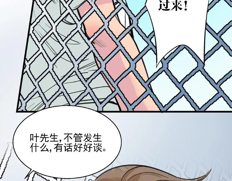 第8话 跳楼 第45页
