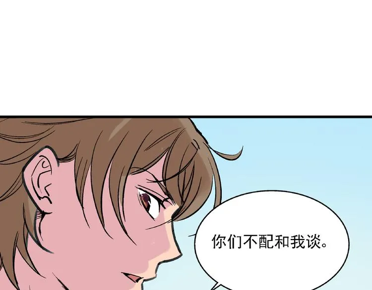 第8话 跳楼 第48页