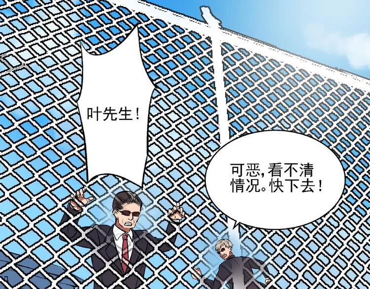 第8话 跳楼 第54页