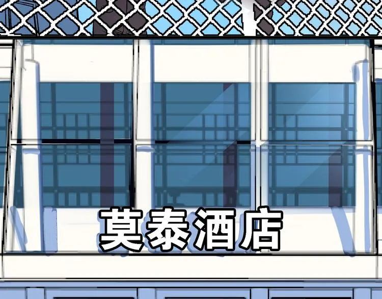 第8话 跳楼 第55页
