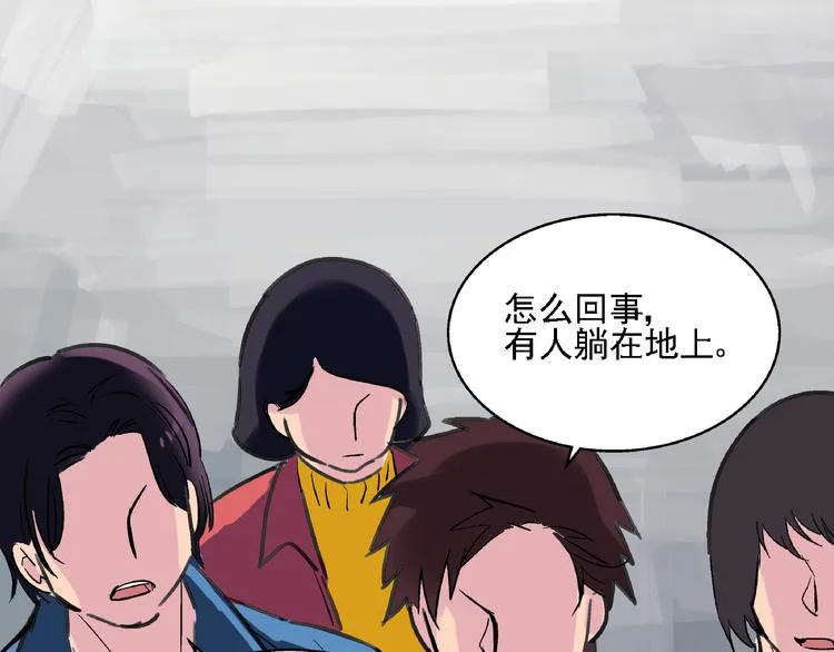第8话 跳楼 第57页