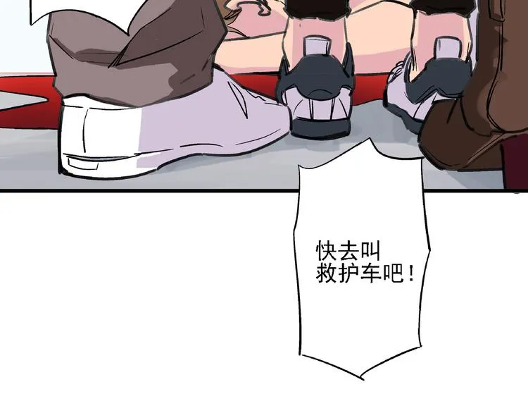 第8话 跳楼 第59页