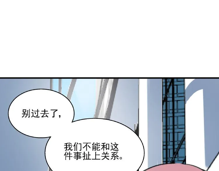 第8话 跳楼 第60页