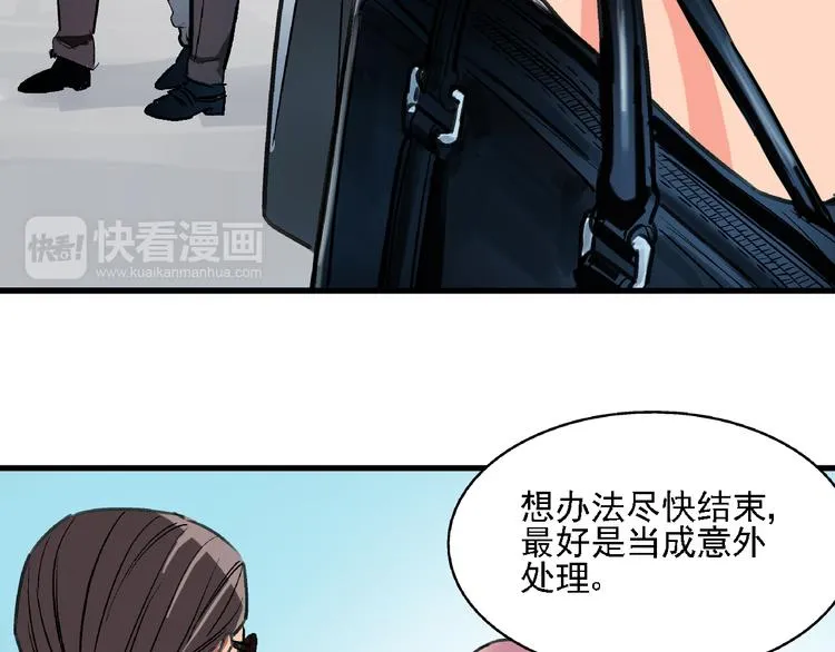 第8话 跳楼 第63页
