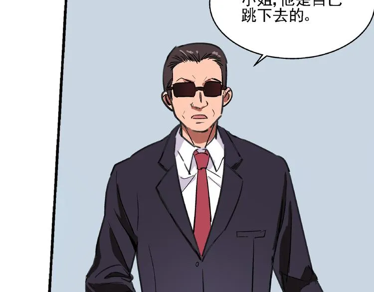 第8话 跳楼 第65页