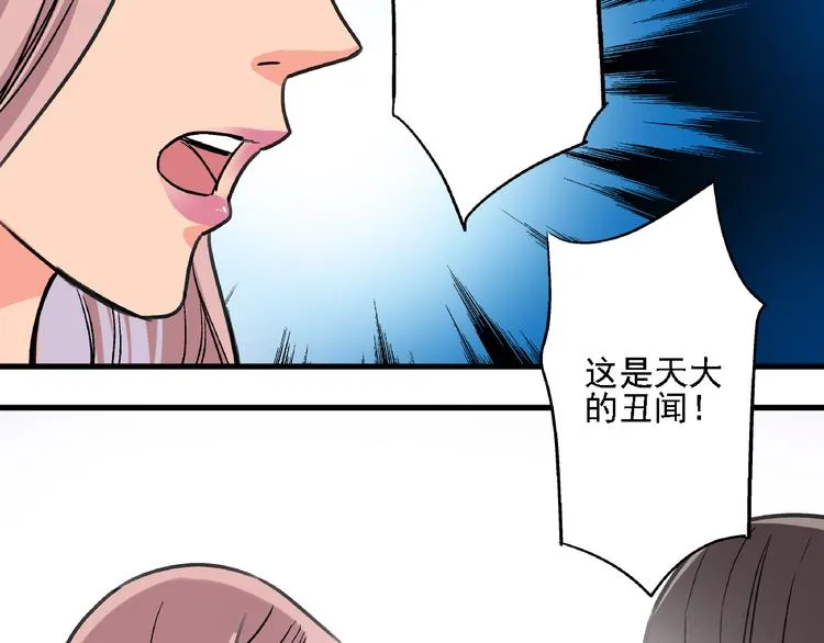 第8话 跳楼 第67页
