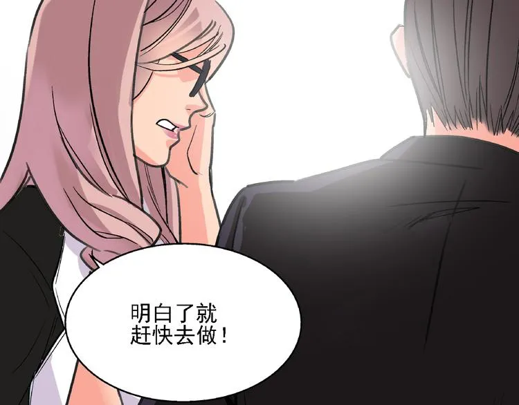 第8话 跳楼 第68页