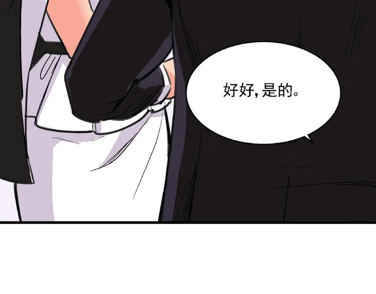 第8话 跳楼 第69页