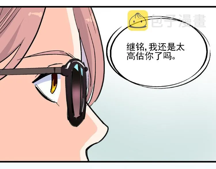 第8话 跳楼 第71页