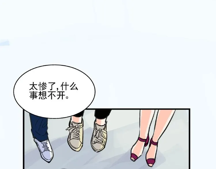第8话 跳楼 第72页