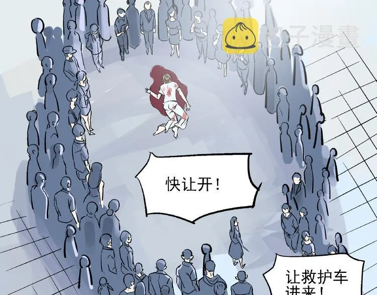 第8话 跳楼 第75页