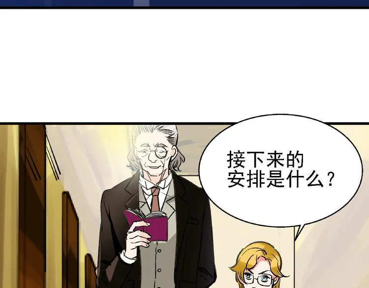 第8话 跳楼 第85页