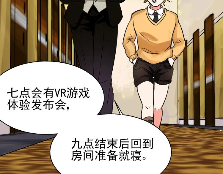 第8话 跳楼 第86页