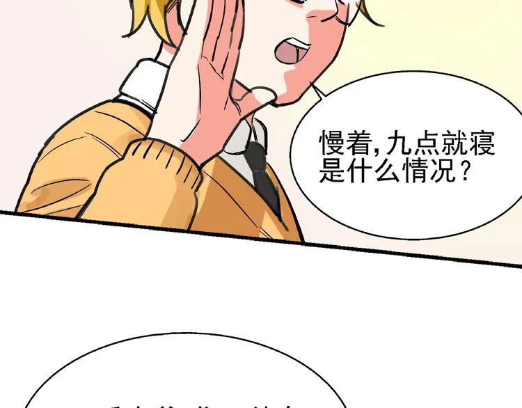 第8话 跳楼 第88页