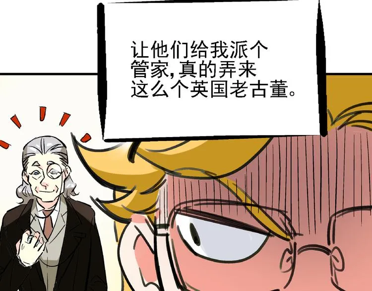 第8话 跳楼 第91页