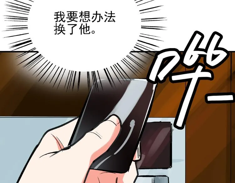 第8话 跳楼 第93页