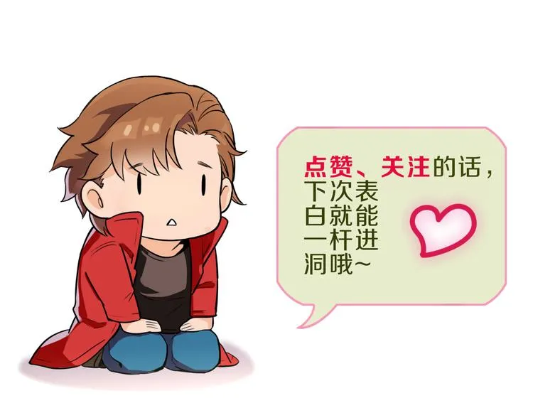 第8话 跳楼 第102页