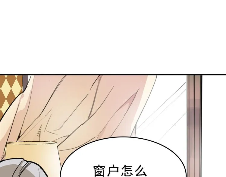 第9话 命理师的真相 第4页