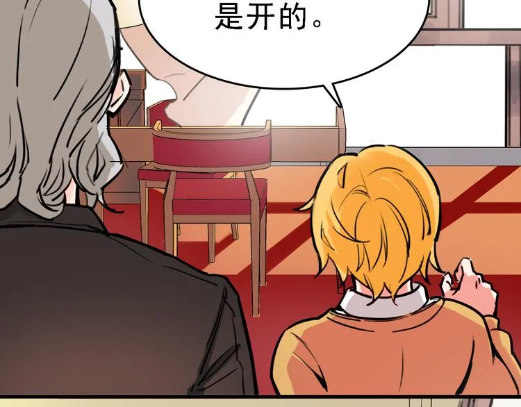 第9话 命理师的真相 第5页