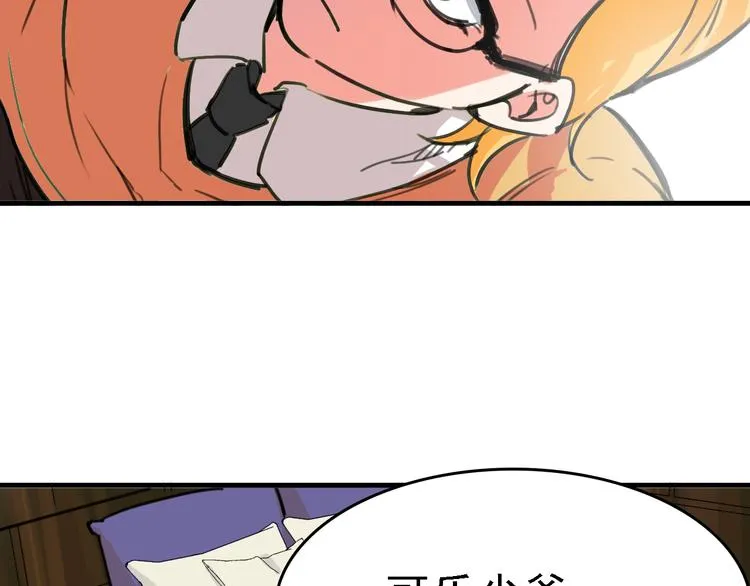第9话 命理师的真相 第9页
