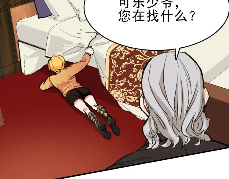第9话 命理师的真相 第10页