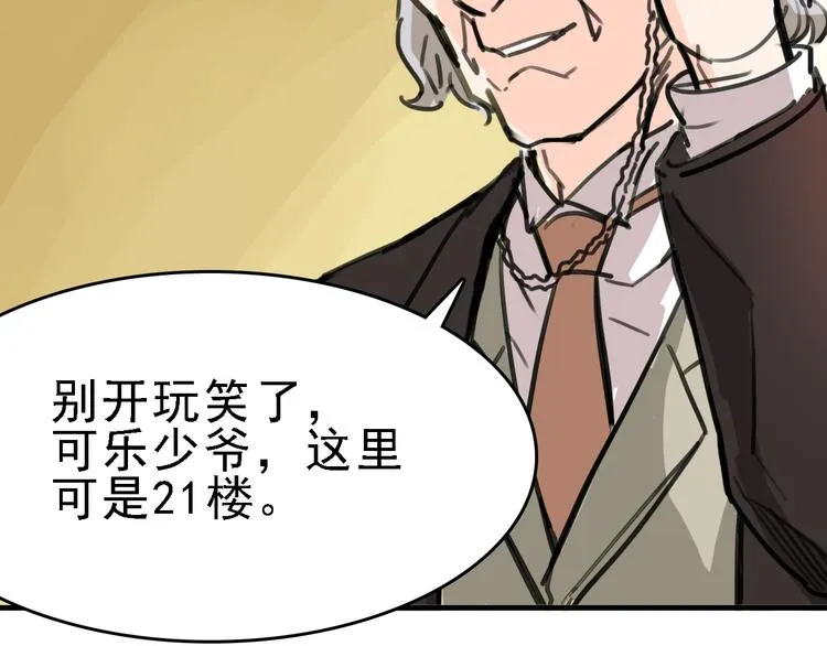 第9话 命理师的真相 第13页
